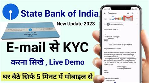 sbi email.